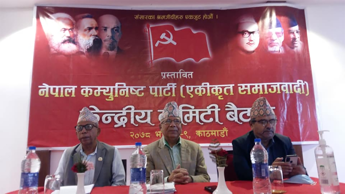 माधव नेतृत्वको एकीकृत समाजवादीमा १७ पदाधिकारी, ५१ पोलिटब्यूरो सदस्य र १५१ केन्द्रीय सदस्य